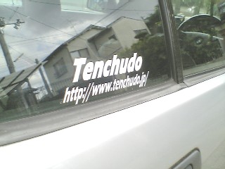 tenchudo-320.jpg